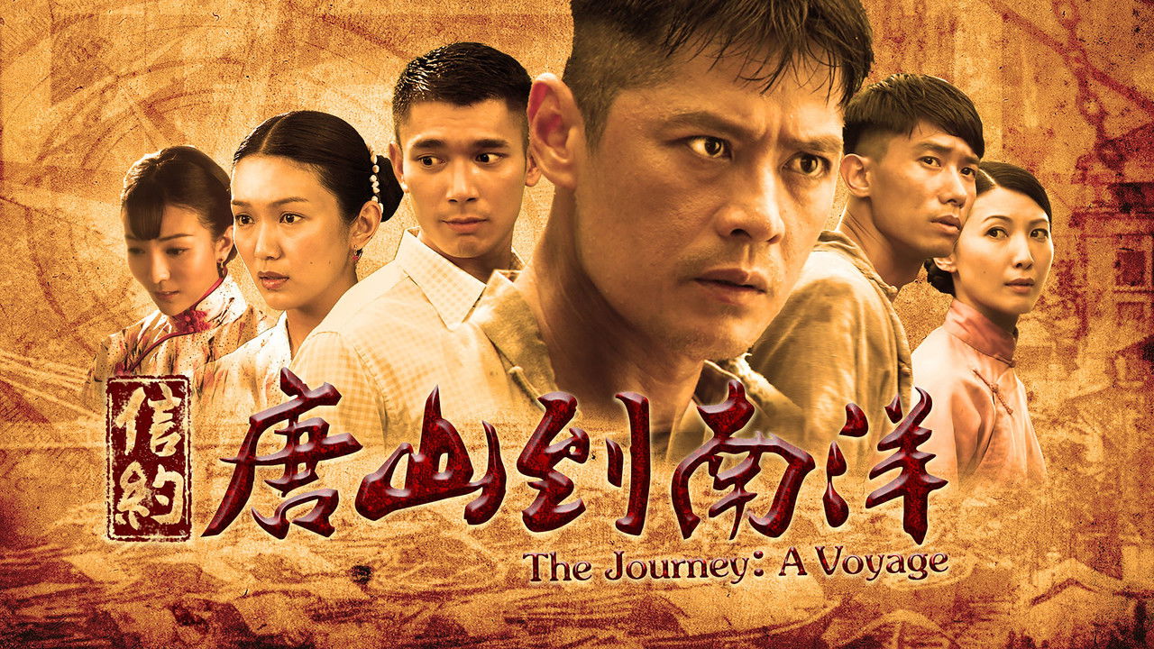 The Journey: A Voyage backdrop