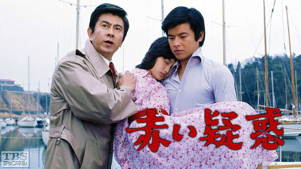 Red Suspicion backdrop