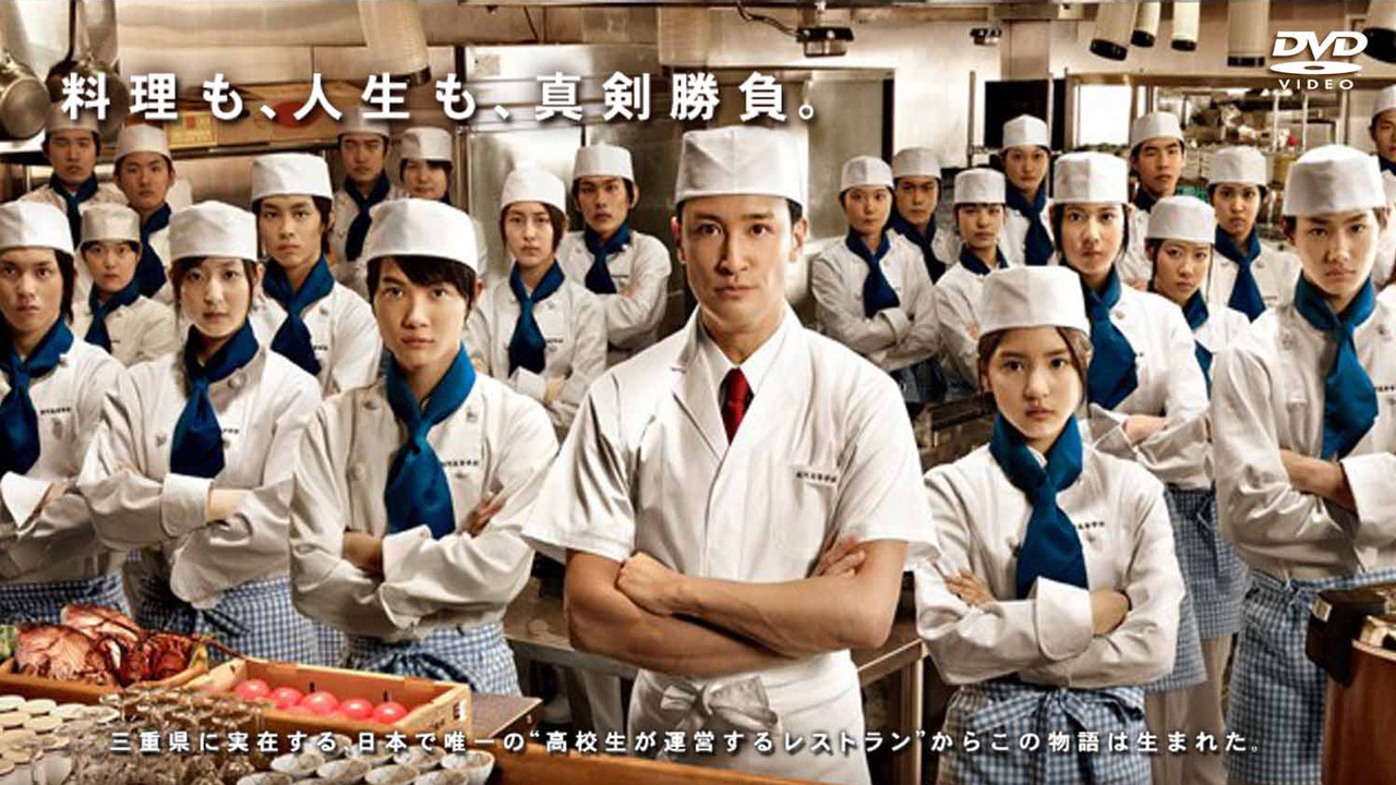 Kokosei Restaurant backdrop