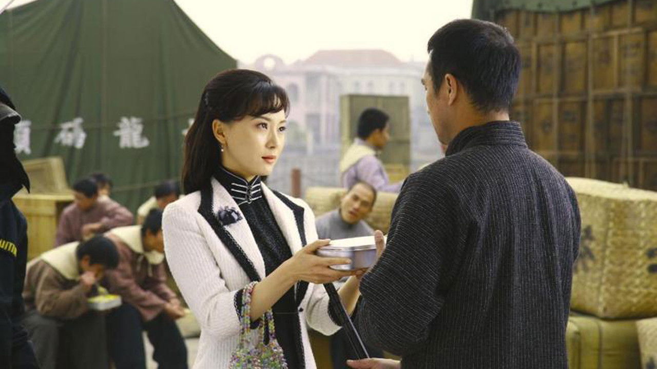 Love in a Fallen City backdrop