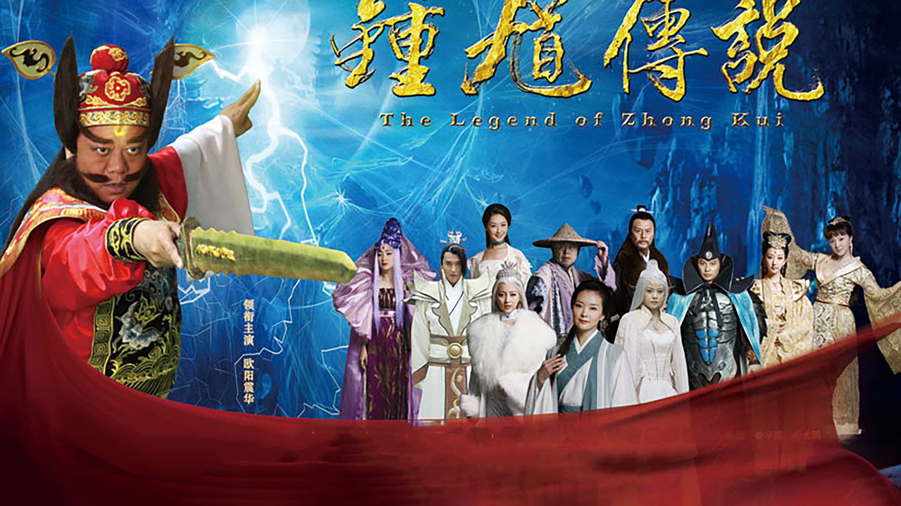 The Legend of Zhong Kui backdrop