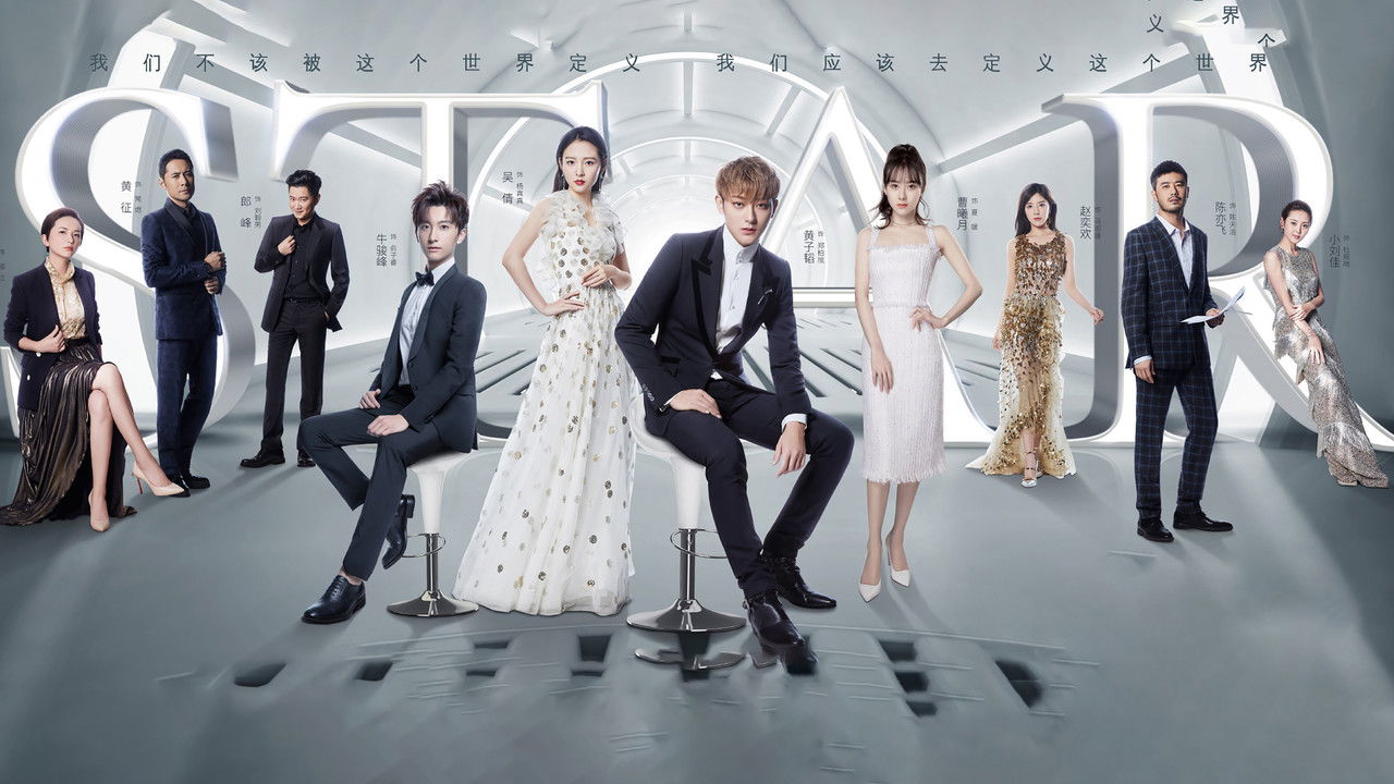 The Brightest Star in the Sky backdrop