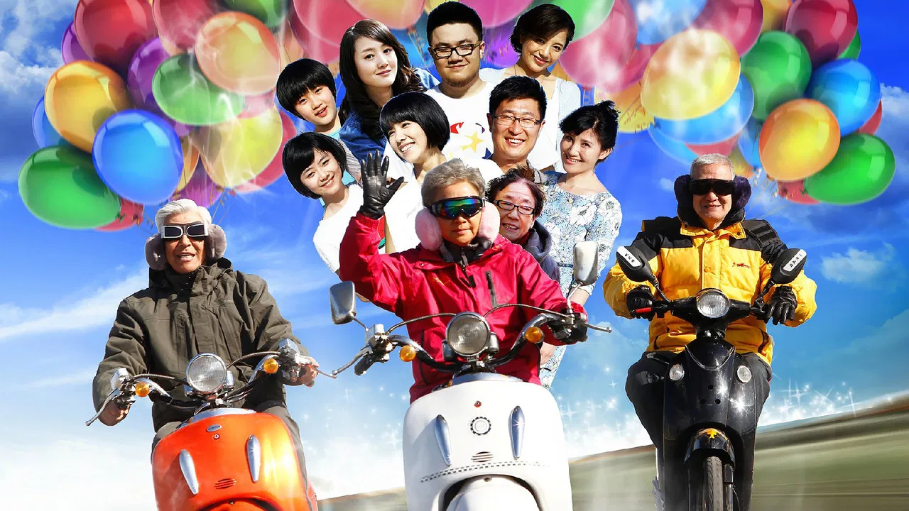 妈妈的花样年华 backdrop