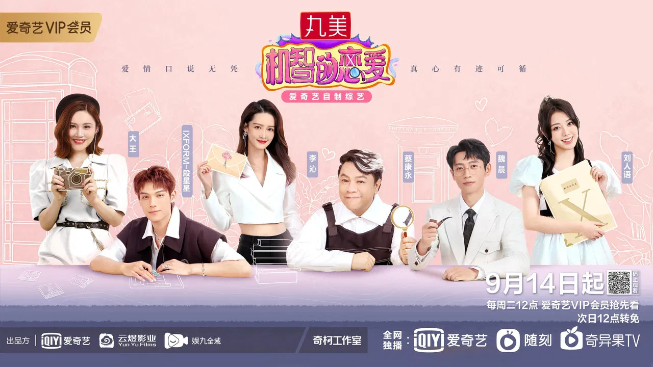 The Secret X backdrop