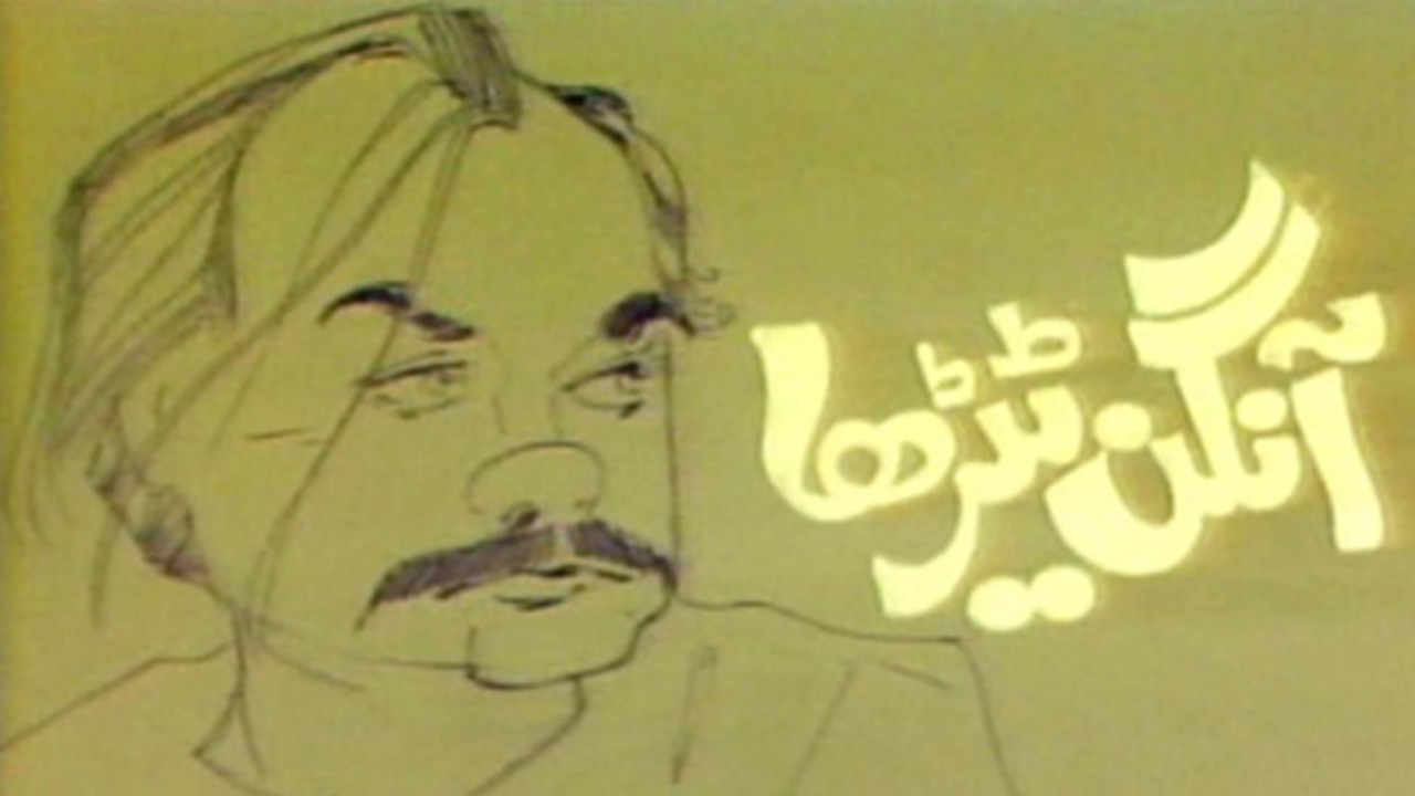 Aangan Terha backdrop