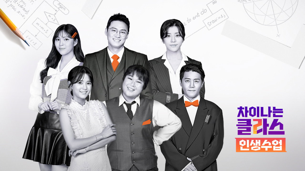 Differential Class backdrop