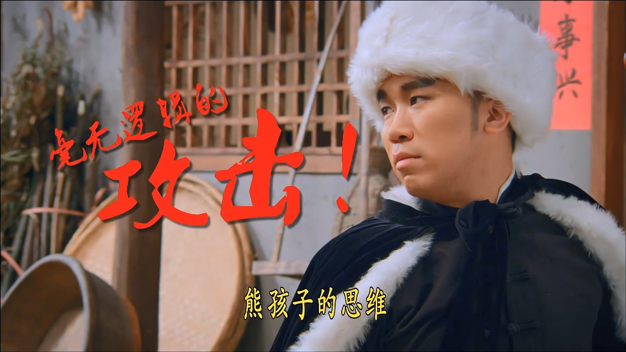 大侠卢小鱼之过大年 backdrop