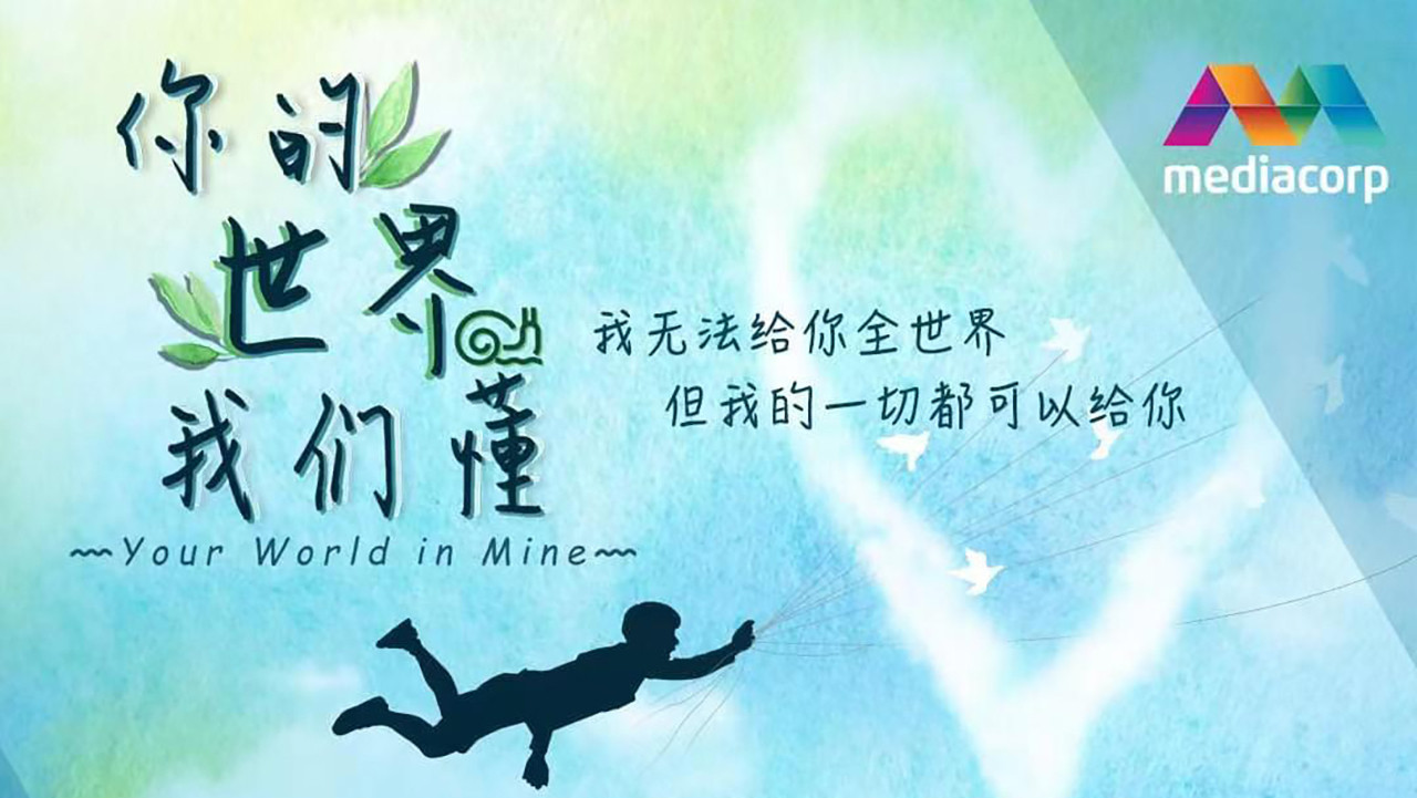 Your World in Mine backdrop