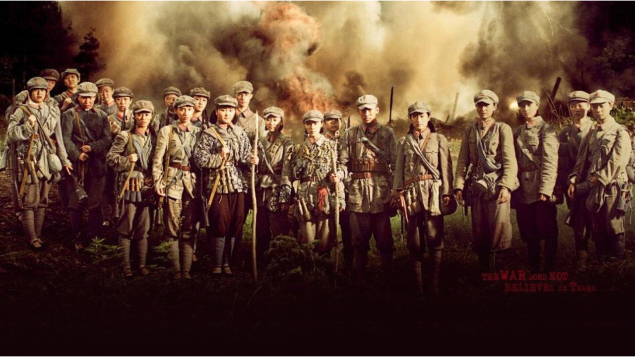 战争不相信眼泪 backdrop