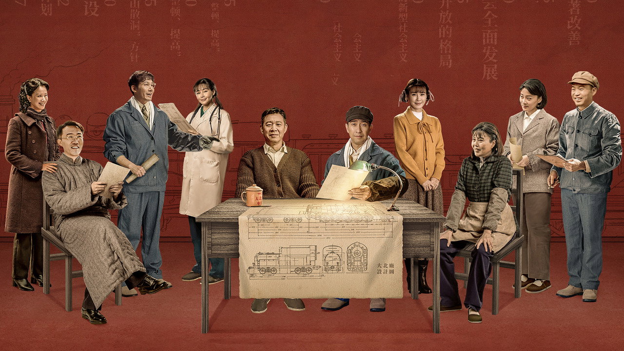 The Train Life backdrop