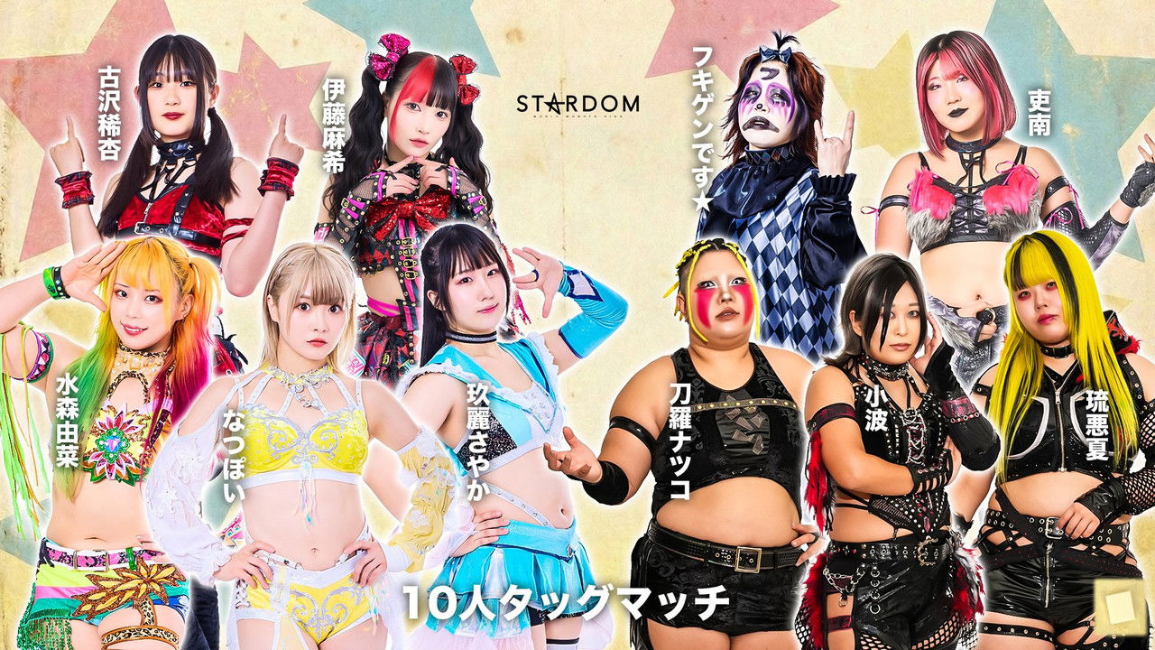 Stardom in Osaka 2026 Feb. backdrop