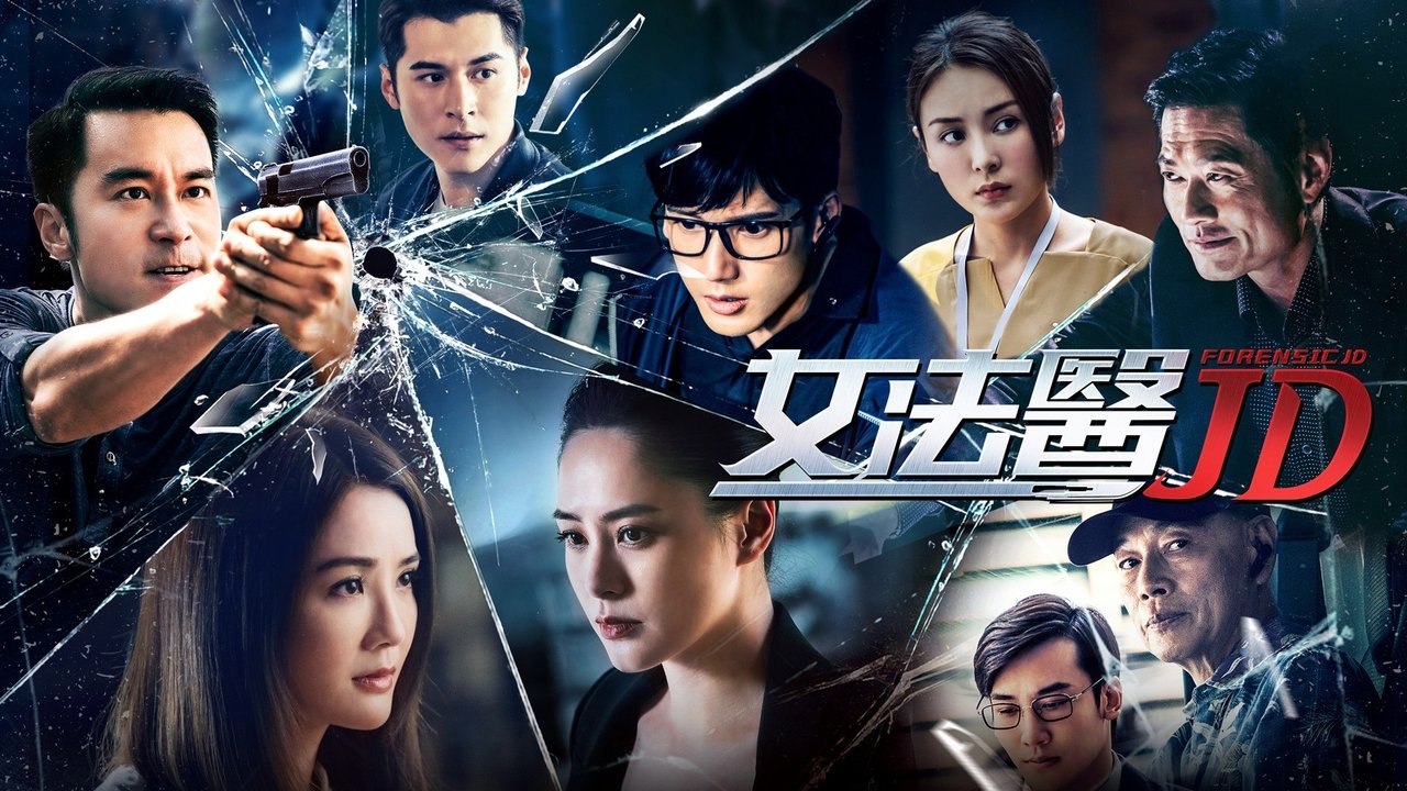 Forensic JD backdrop