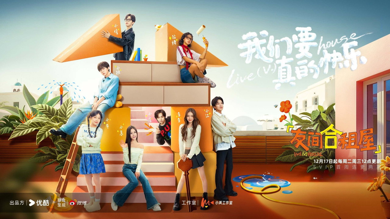 LIVE（V.）HOUSE backdrop