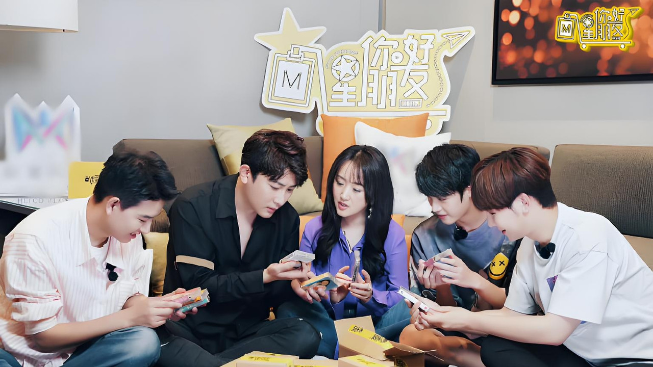 你好星朋友 backdrop