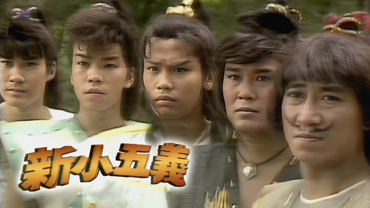 Magnificent Five backdrop