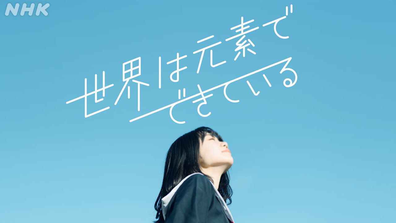 The World is Made of Elements backdrop