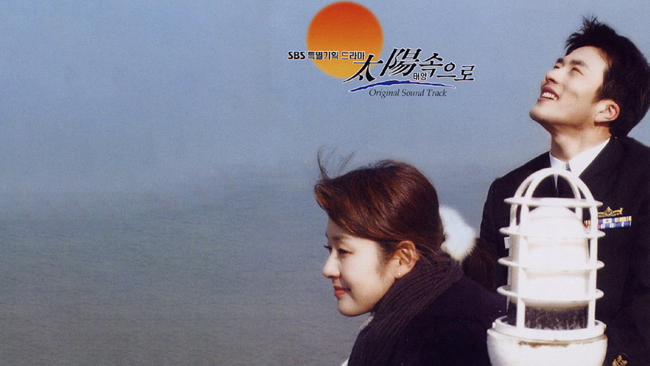 Into the Sun backdrop