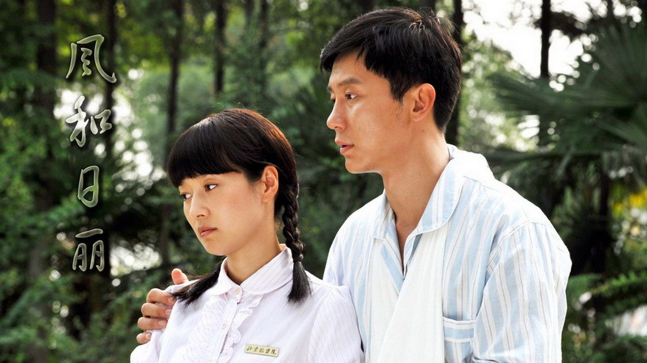 Bright Sun and a Gentle Breeze backdrop