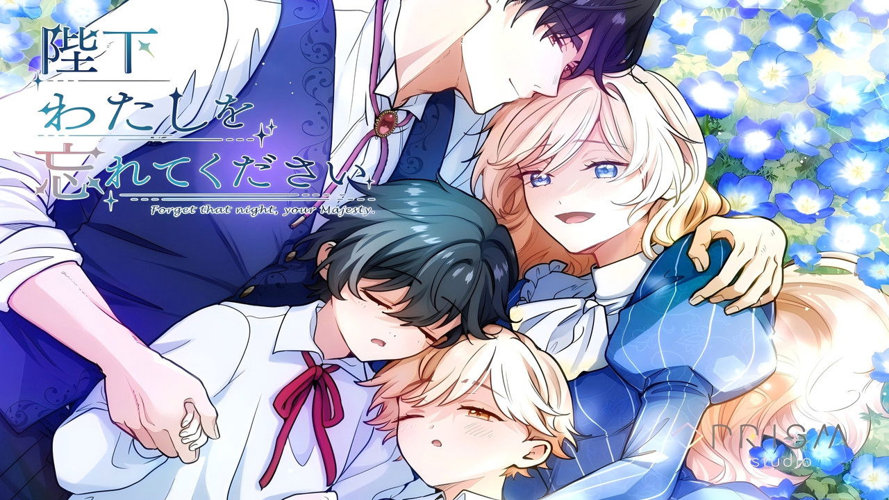 Forget That Night, Your Majesty backdrop