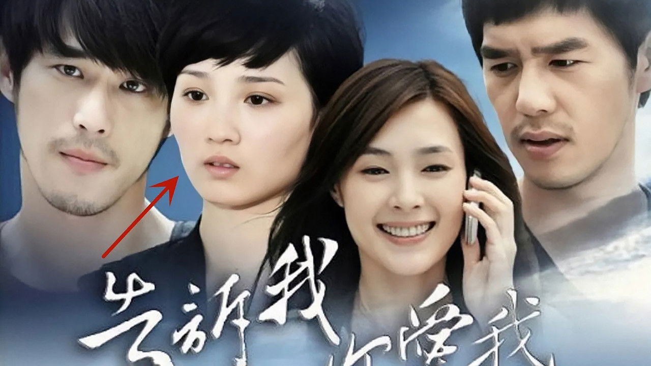 Tell Me You Love Me backdrop