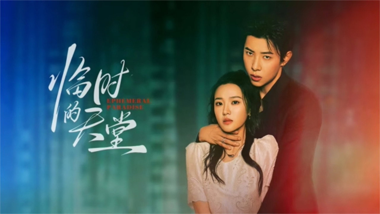 Ephemeral Paradise backdrop