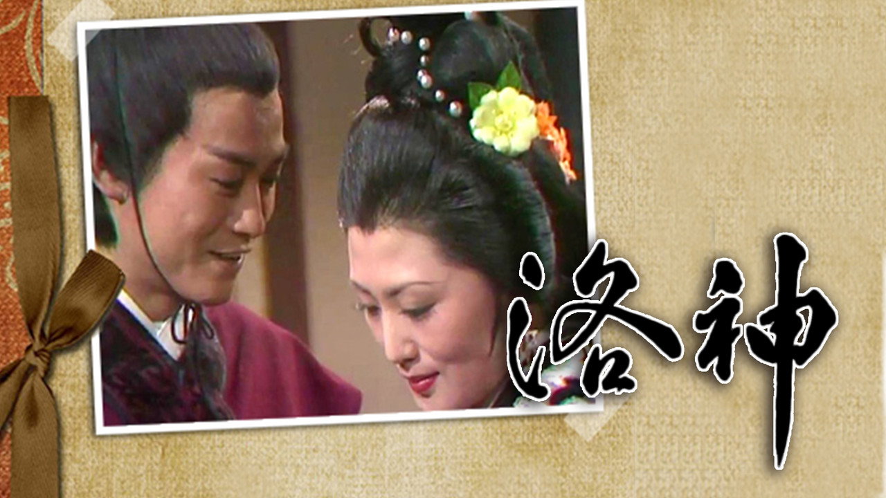 The God of Aqua backdrop