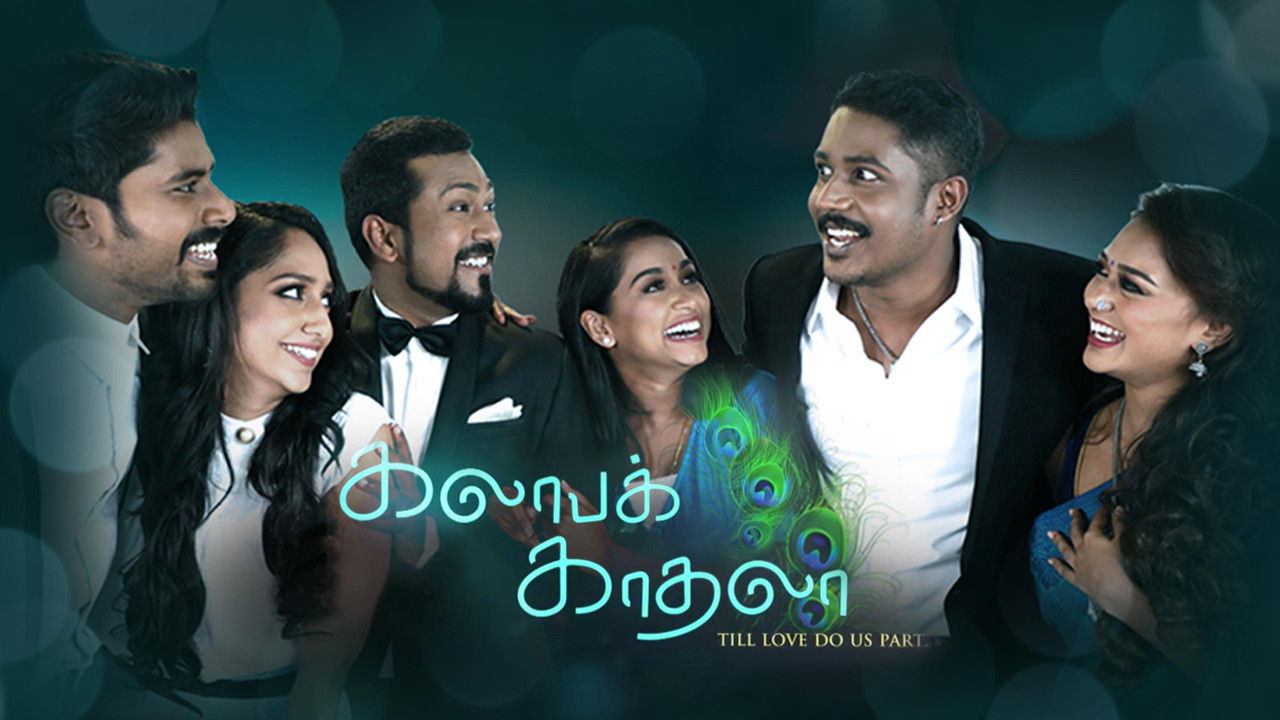 Kalaba Kadhala backdrop