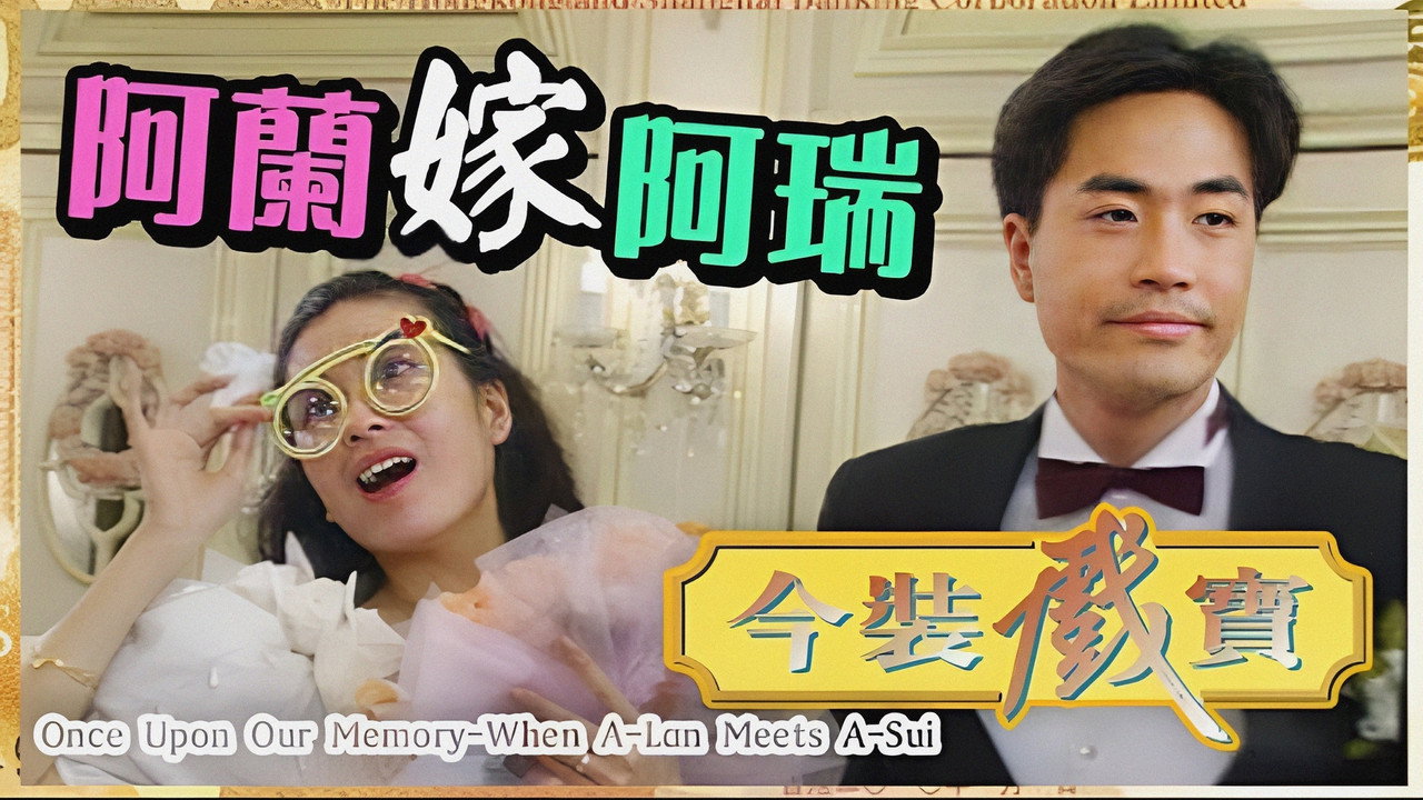 Once Upon Our Memory backdrop