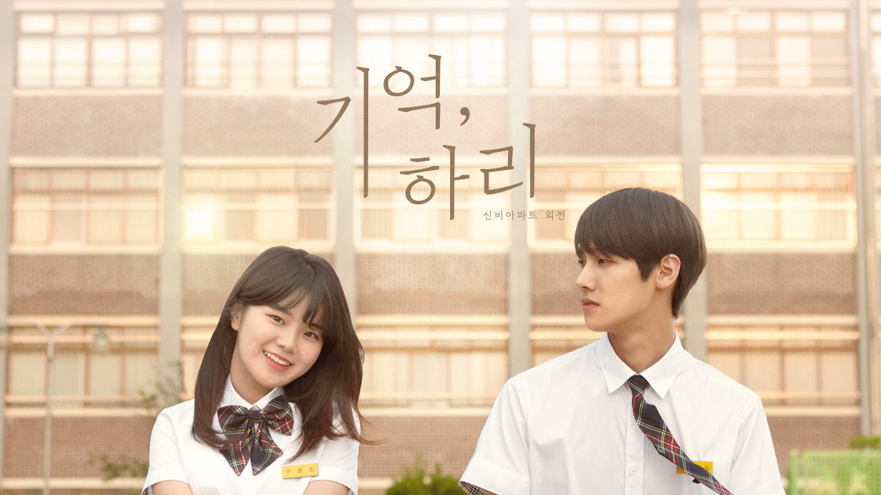 Remember, Hari backdrop