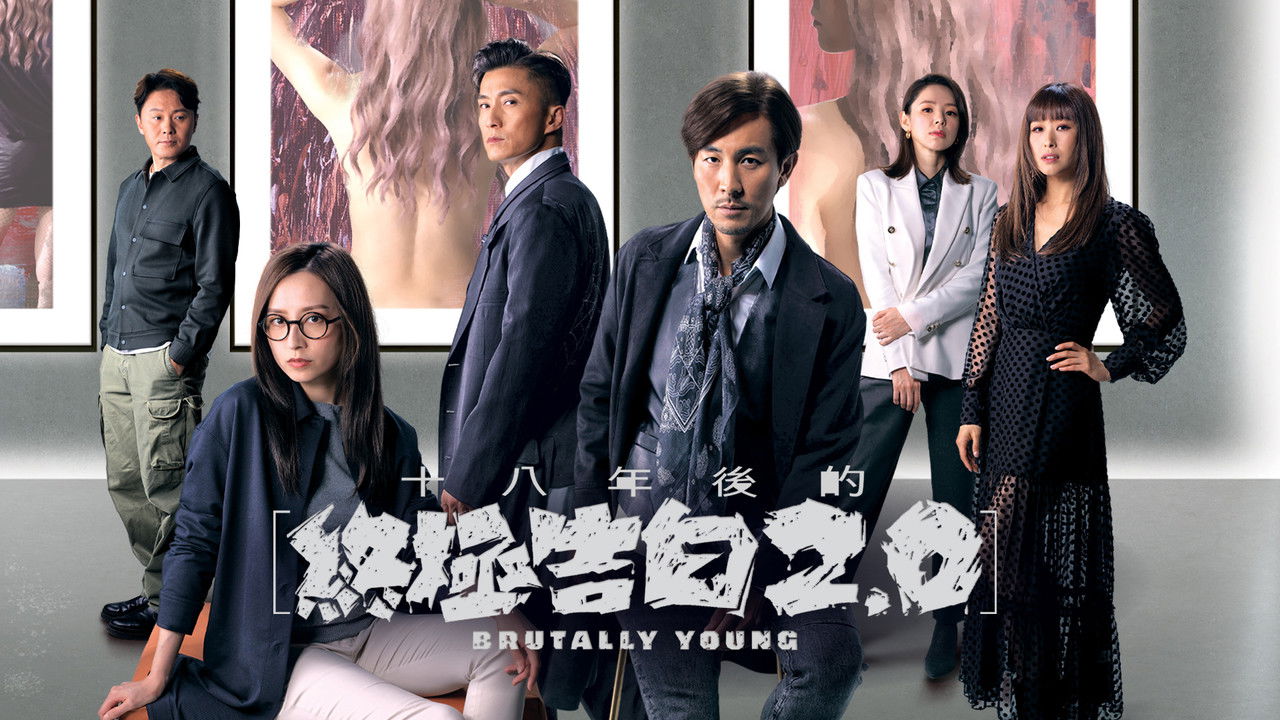 Brutally Young 2.0 backdrop