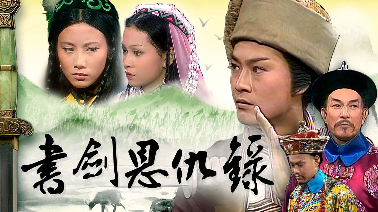 Book And Sword backdrop