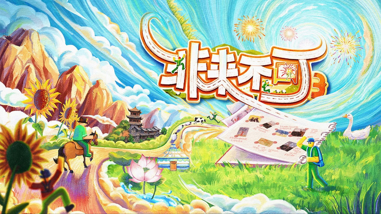 Young and Uncle Meet Here backdrop