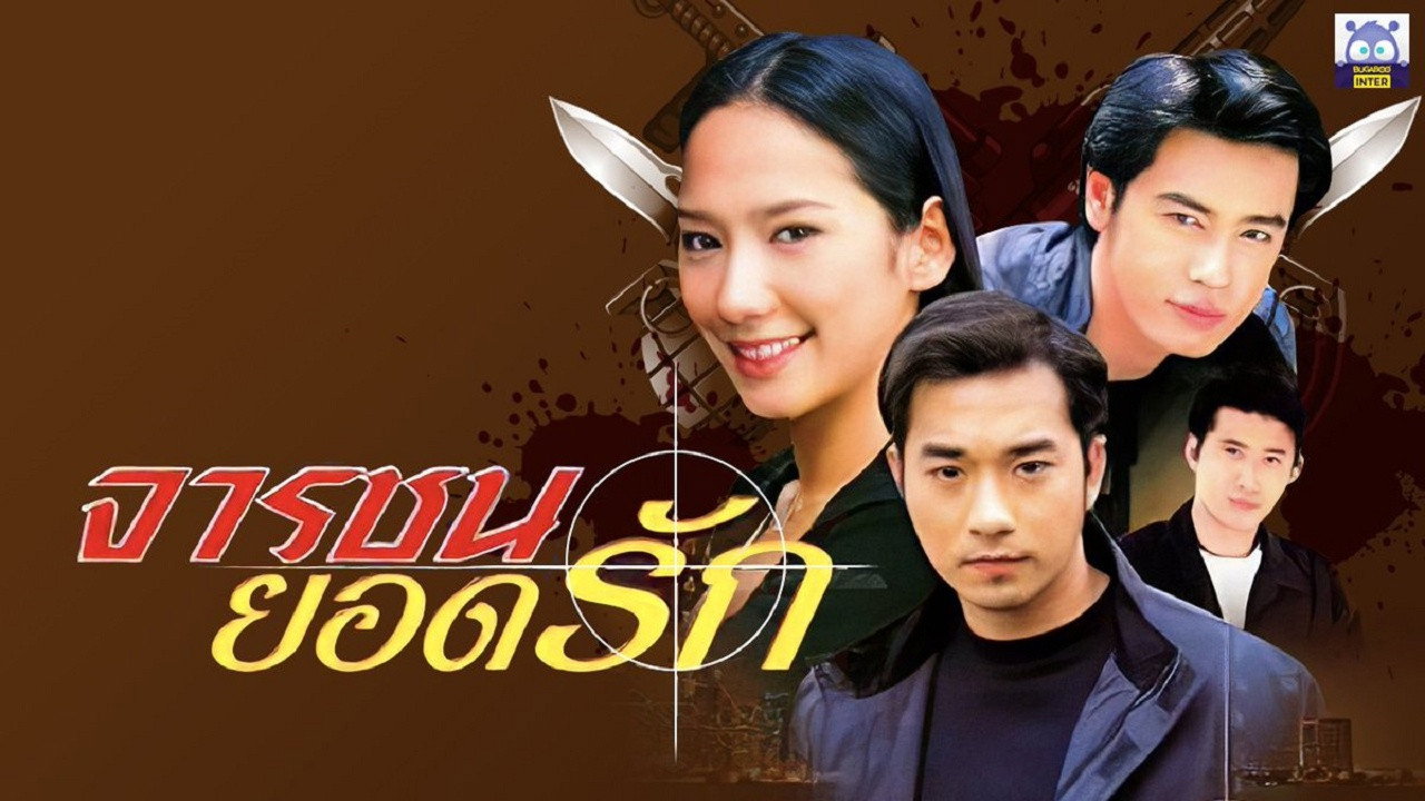 Jarachon Yord Ruk backdrop