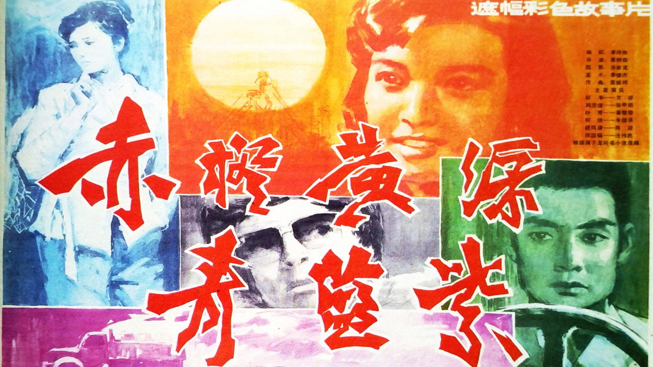 Full of Colors backdrop