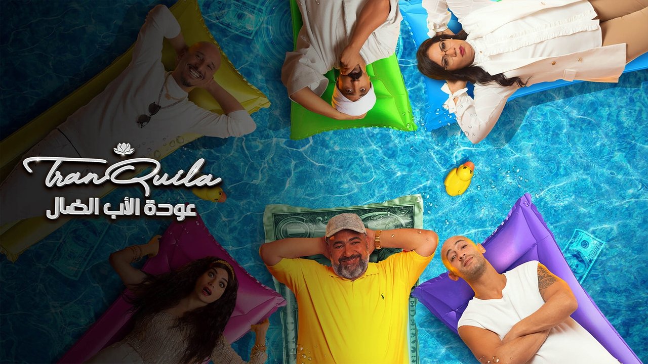 Return of the Prodigal Father backdrop