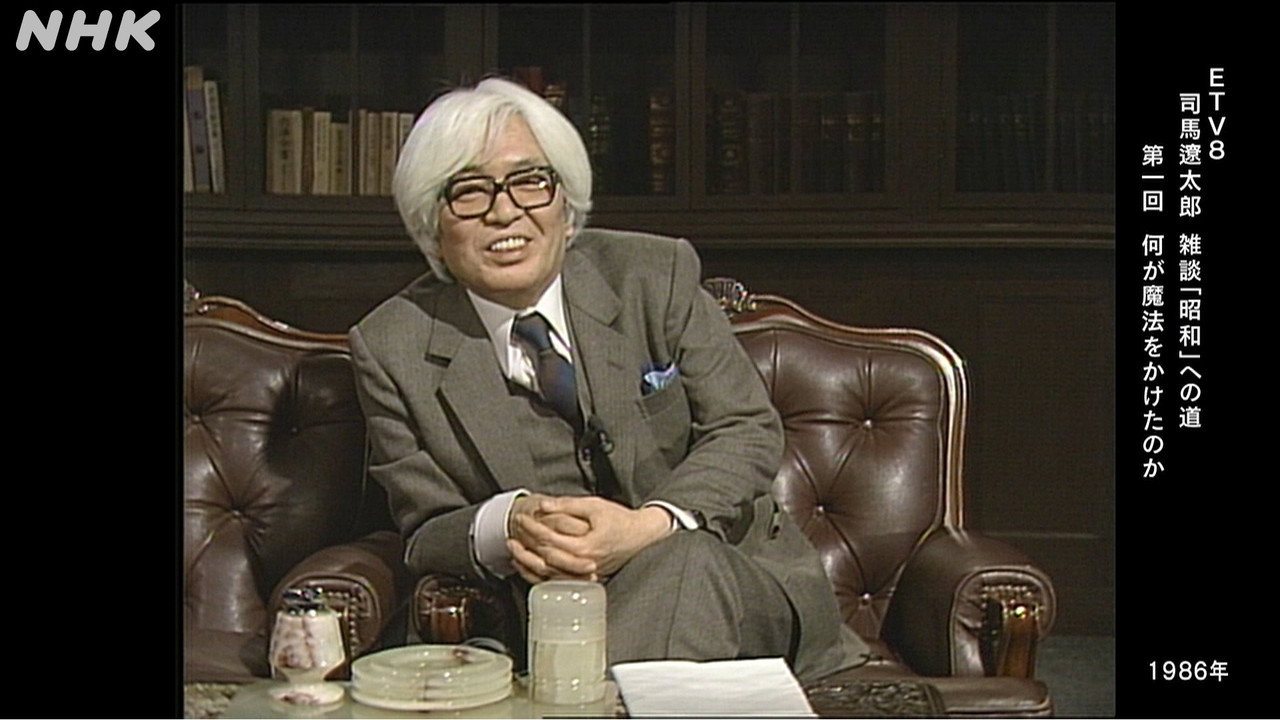 Ryōtarō Shiba Zatsudan: Shōwa eno Michi backdrop