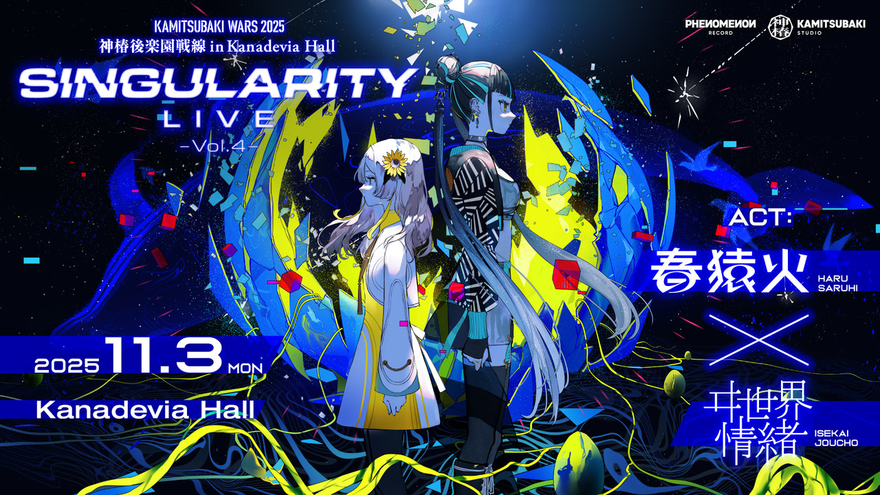 春猿火×ヰ世界情绪 TWO-MAN LIVE “Singularity Live Vol.4” backdrop