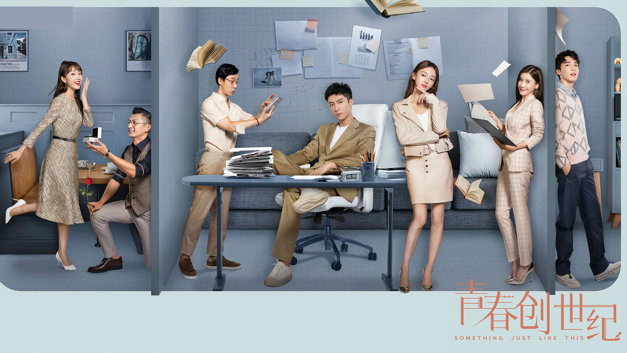 Something Just Like This backdrop