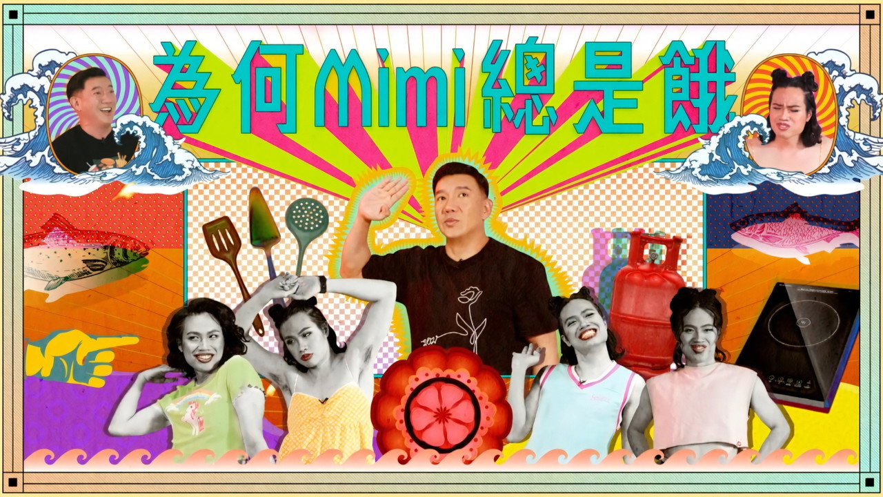 為何深夜總是餓 backdrop