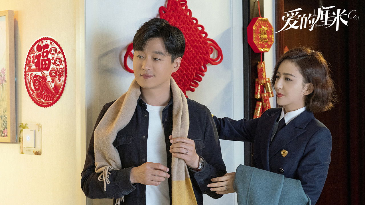 The Centimeter of Love backdrop