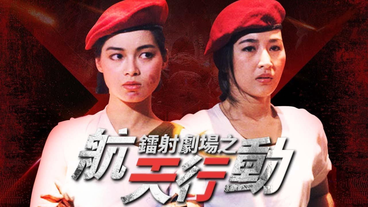 Laser Drama - Action in Space backdrop