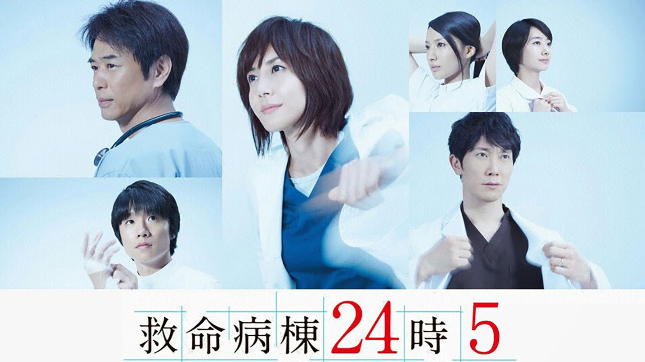 Emergency Room 24 Hours backdrop