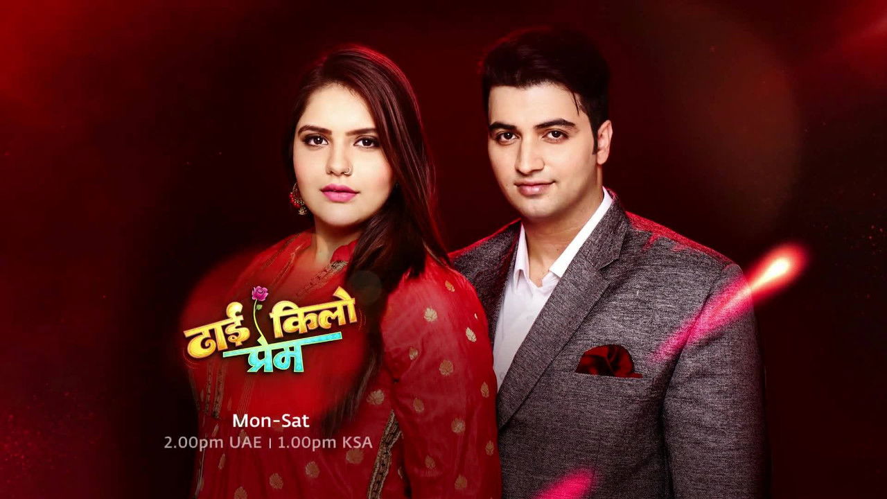 Dhhai Kilo Prem backdrop