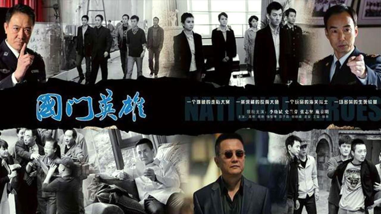 National Heroes backdrop