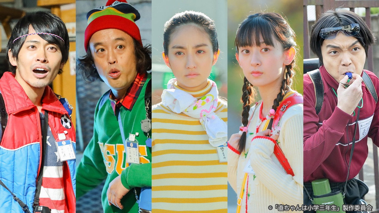 Nao-chan wa Shougaku Sannensei backdrop