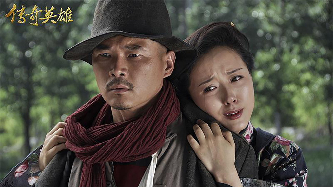 传奇英雄 backdrop