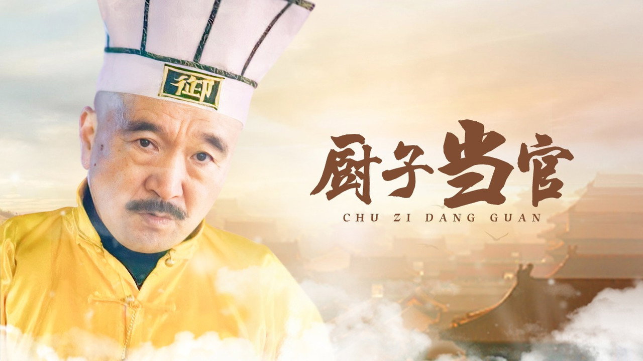 Chef Becomes an Official backdrop