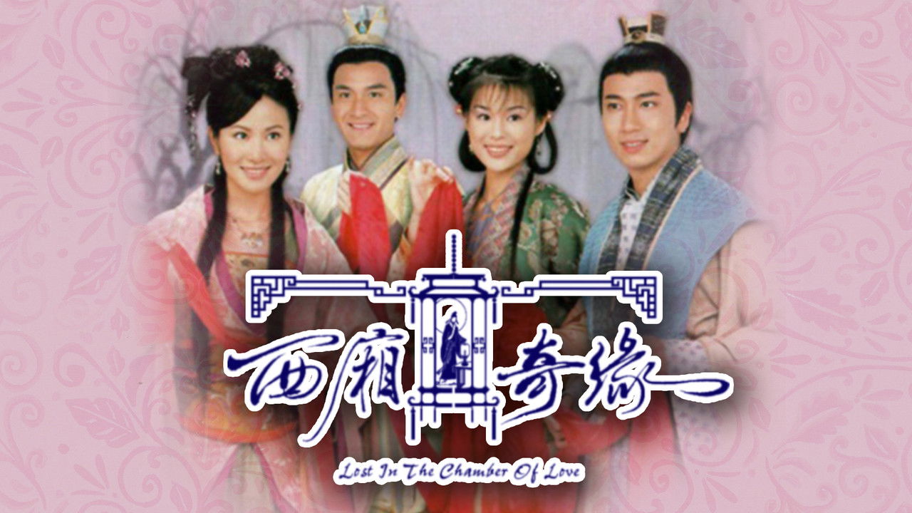 Lost in the Chamber of Love backdrop