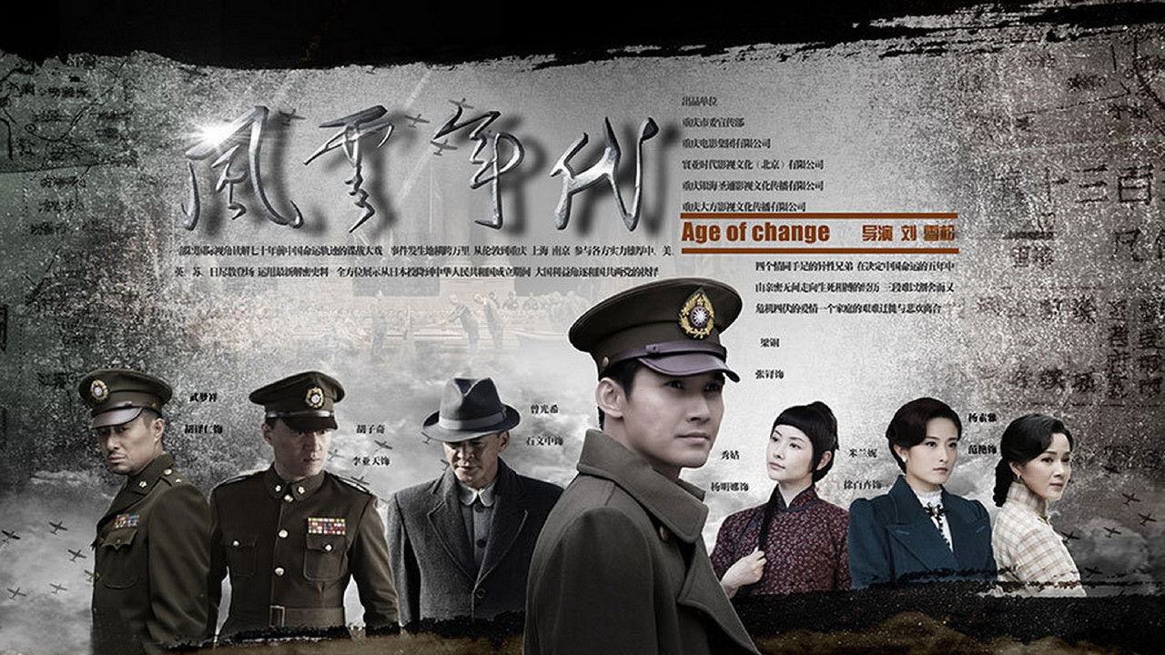 Age of Change backdrop