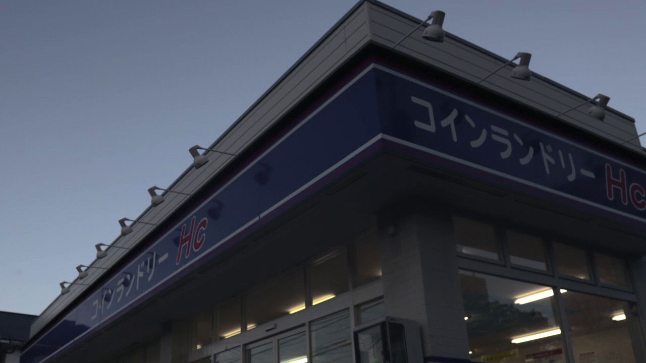 Coin Laundry backdrop